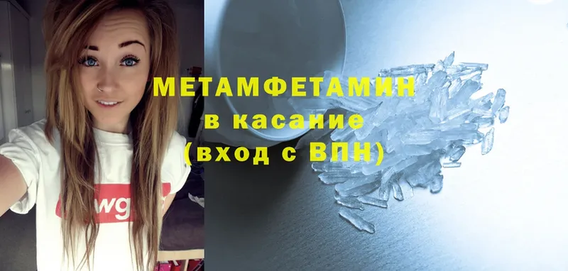 Метамфетамин Methamphetamine Белореченск